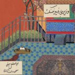 Published: Hasanak A...