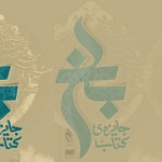 The Balkh Festival