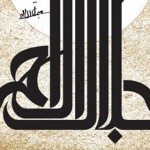 Ale-Ahmad Prize Gran...