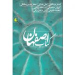 The Book of Isfahan