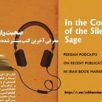 In the Company of th...